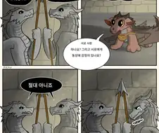 누가 거짓말을 하는 지 알아내기.manga