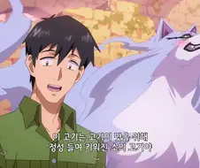 이세계방랑밥]먹기위해서 동물을 기른다고?