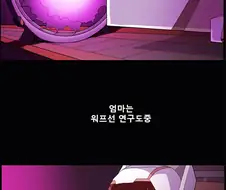 거북이가 토끼를 잡는데 걸리는 시간.manga