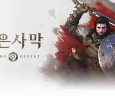 붉은사막) 해본 사람들만 아는 기분 팍 상할때