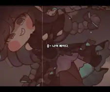 트릭컬) "셰이디 이벤트는 전통 히어로물이다."