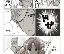 @) 안아줘요.manga