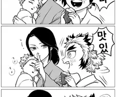 귀멸) 렌고쿠가 우마이! 하는.manga