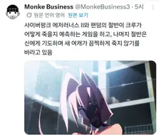 사펑) 엣지러너 2를 기다리는 팬덤 유형