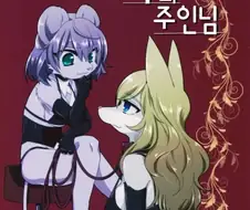 퍼리 만화