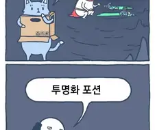 거미 몬스터 한테 쫒기는 만화