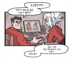 헬테이커)염소가 되는.manga