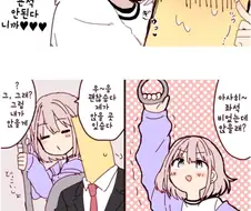 @) 아사히가 요망한 만화.manga