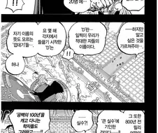 원피스 임이랑 릴리 관계가 궁금한 이유