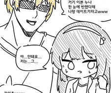 족제비와토끼) 금태양한테 헌팅당하는 여장남자.manwha