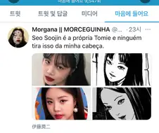 일본 만화 그대로 찢고온 한국 아이돌