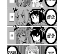 외출자제 때문에 여장을 할 수 없는 가족.manga