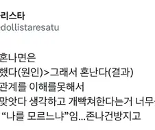 고양이들 혼날 때 심리.jpg