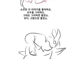 트릭컬)작은 아이 이야기.manhwa