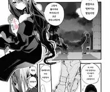 명일방주) 자매한테 사랑받는 독타.manhwa
