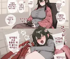 여사친보고 운동 좀 하라고 했다