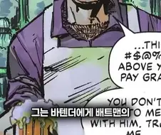 배트맨의 정체를 알아넨 허접 잡범