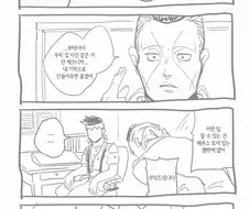 죠죠) 로한에게 커미션 신청하는 오쿠야스.manhwa