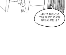 ㅎㅂ) 구미호가 조난 당한 남자 정기 빨아먹는 만화