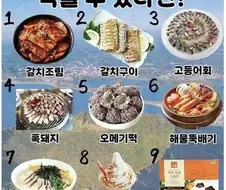 제주도에서 딱 세가지만 먹을 수 있다면