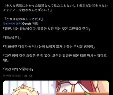 트릭컬)의외로 교주들이 응당 할 수 있는 것