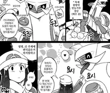 전설의 포켓몬 약먹이는 만화.manga