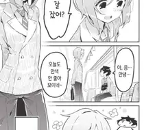 93.27%확률로 암컷인 클리셰.Manhwa