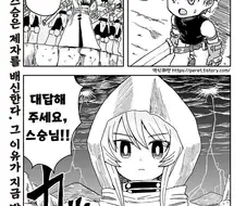 왜 스승은 제자를 배신하는가.manhwa