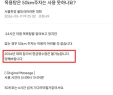그 마라톤 대회 현금영수증도 발급거부함