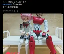 걸프라) 어~~이 호무라짱 보고있어?