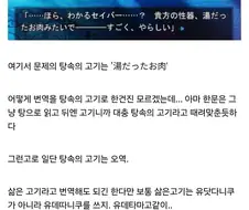 전설의 ＇탕 속의 고기＇ 원문