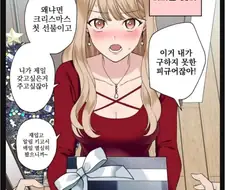 그녀가 폰만 본 이유.manwha