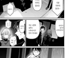 아이 친구 엄마가 남편이랑 키스해서 충격받은 아내 만화