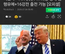 이것이 지구주딱의 품격