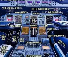 쉽게 배우는 비행기 조종가이드.jpg