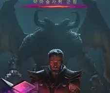 디아4로 저지랄할거면 차라리 디아2를 업데이트해줘