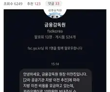 공공기관 예산삭감 심각한듯