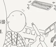 사다리를 안가져온 만화