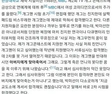 박미선이 개그맨 시험때 친 개그 ㅋㅋㅋㅋㅋㅋㅋㅋㅋ