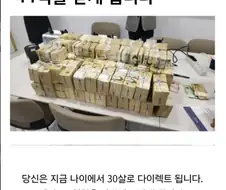 ??? : 30살되지만 41억 받습니다.jpg