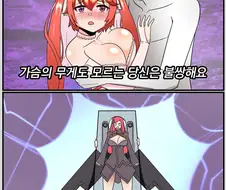 라오진)대충 나앤 괴롭히는 만화