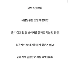 오이에 관한 유용한 지식 하나