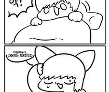자고일어나니 귀가 생겨버린 남자 1화.Manhwa