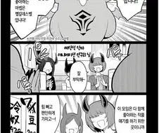 심연에서 도망친 악마 만화