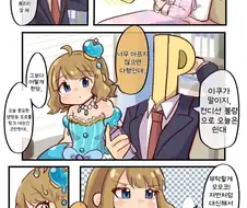 [@] 감기에 걸린 이쿠
