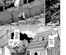 로리 용엄마에게 고백하는.manhwa