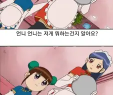 의외로 상식적인 세계관을 가진 만화