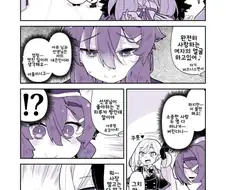블루아카) 아루와 선생님의 관계를 지켜보는 하루카.manga