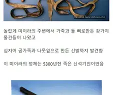 기록상으로 가장 오래된 살인사건