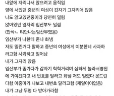 출근길 지하철 황당한 사연.jpg